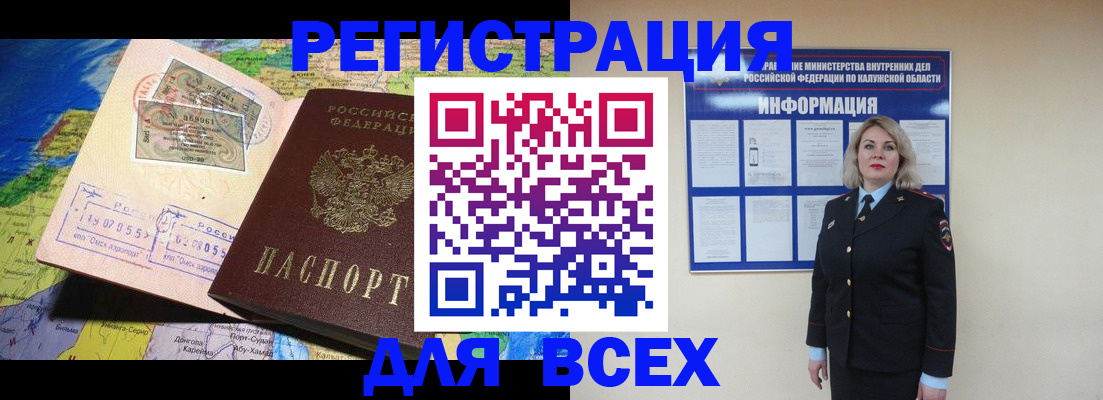 купить прописку в Гае