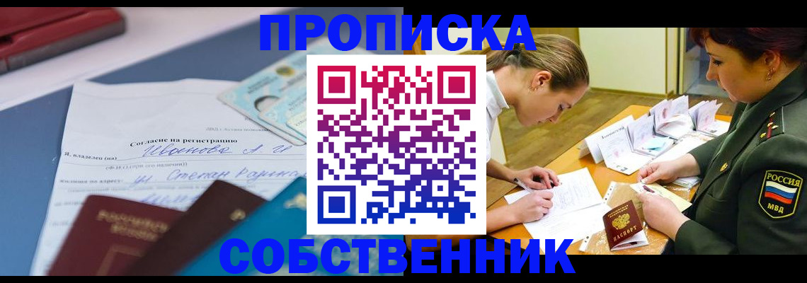 временная регистрация поиск в Гае