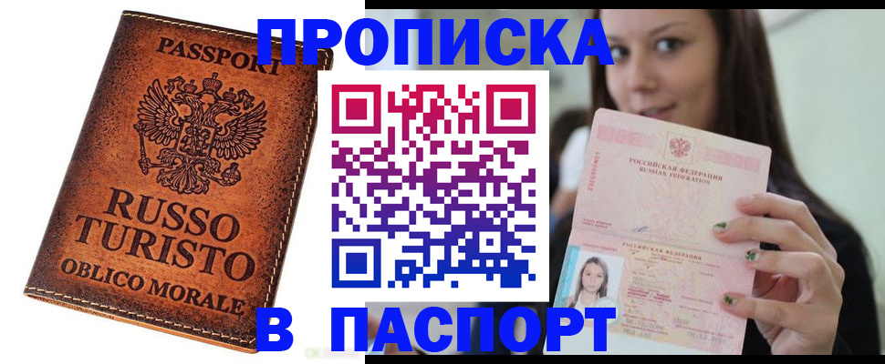 временная регистрация поиск в Гае