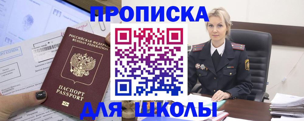 прописка поиск в Гае