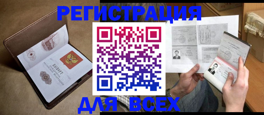 временная регистрация поиск в Гае