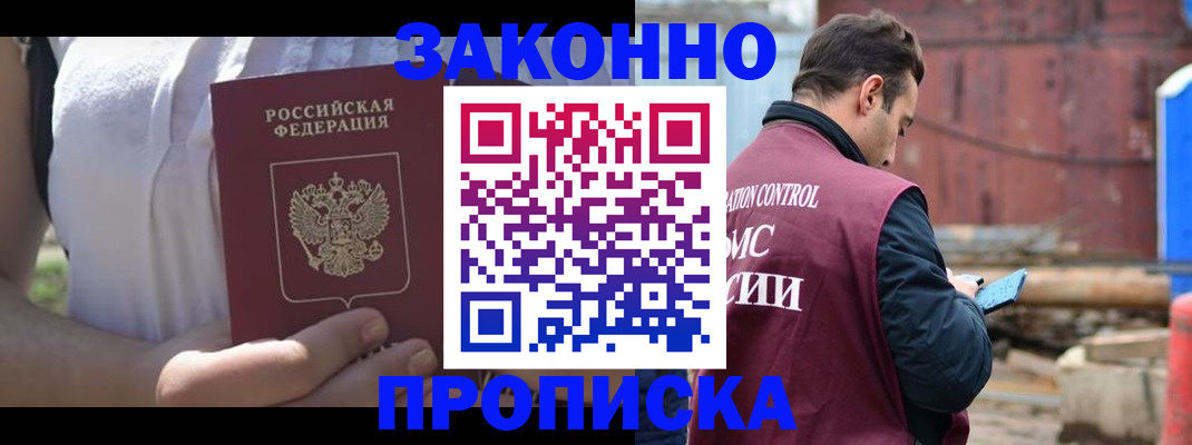 пропишу в квартире в Гае