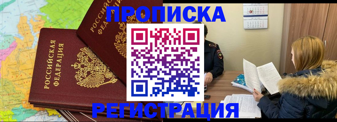 временная регистрация поиск в Гае